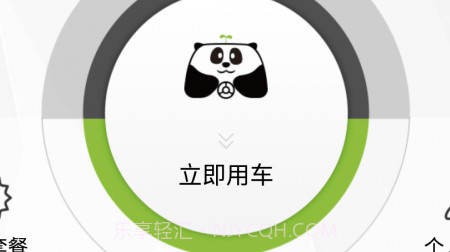 熊途共享出行v1.0.16.16截图