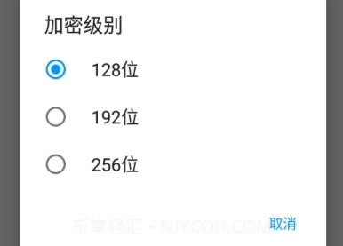 aes文本加密软件V2.16截图
