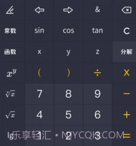 小艾计算器v1.0.13截图