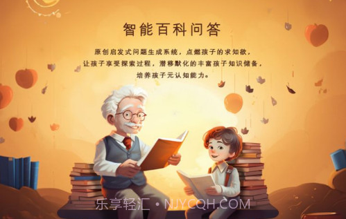 优问百答v1.13截图