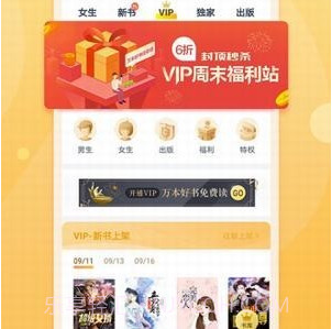 韵叶小说v1.22截图