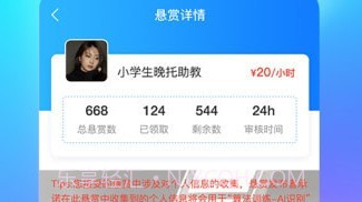 牛帮悬赏V1.0.15截图