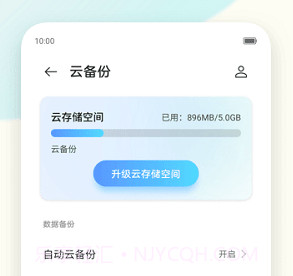努比亚备份助手v14.0.14截图