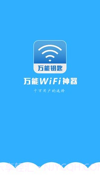 万能wifi蹭网神器v2.12截图