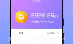 极致手机降温v1.0.19截图
