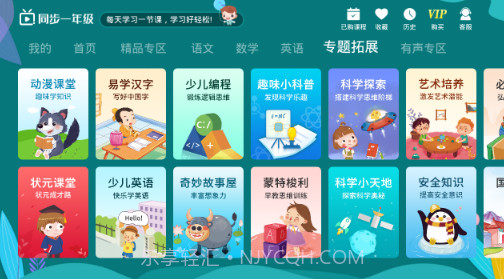 小学同步一年级(小学同步一年级)v3.1.1 最新版v3.1.17截图