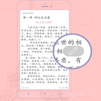 甜饼阅读v1.17截图