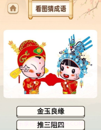 少侠成语v1.0.19截图