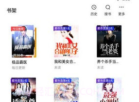 梦岛小说v3.00.55.15截图