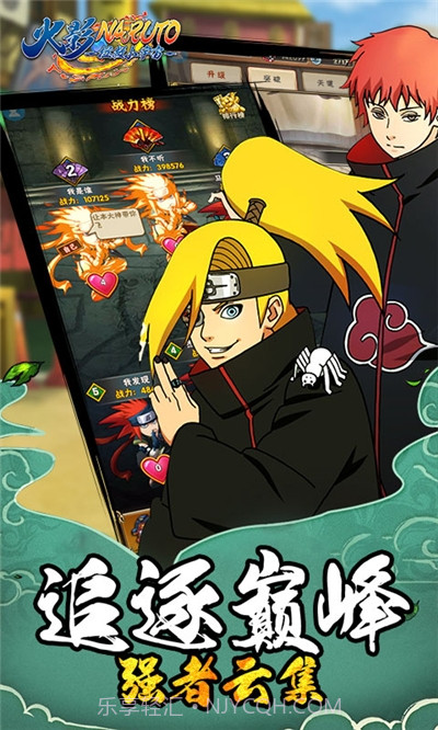火影拯救小宇宙v.2.34截图