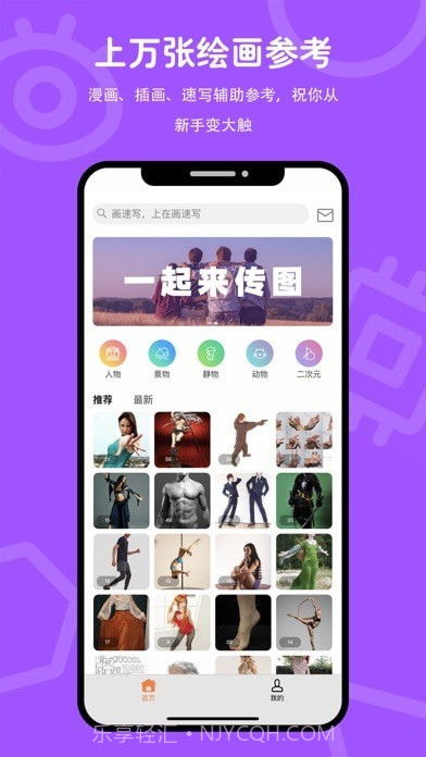 在画速写手机版1.0.4截图