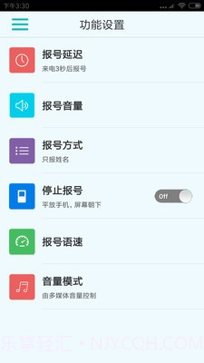 来电报号1.6截图