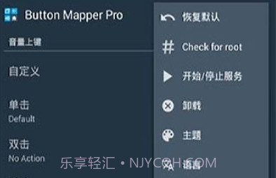 Button Mer1.45专业版v2.17截图