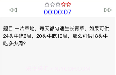 奥数小帮手v2.1.14截图