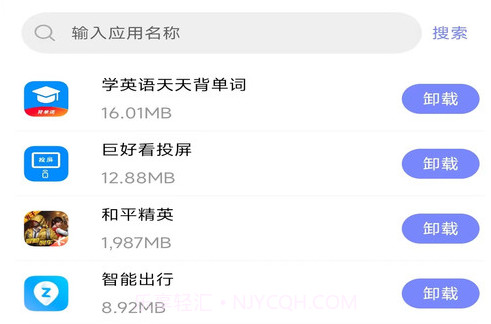 APK备份器V1.4.15截图