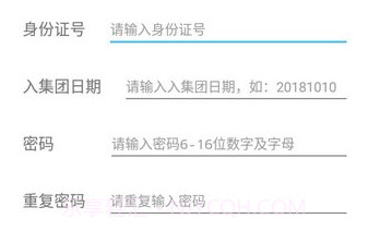 e路同行v1.2.18截图