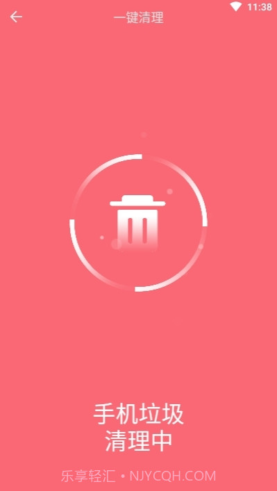 闪电手机管家极速版2.3.8截图