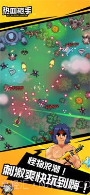热血枪手手游v1.5.16截图
