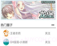 OH漫画v3.1.11截图