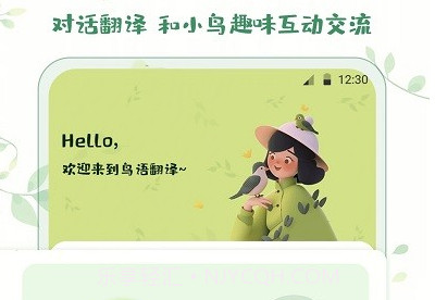 鸟语翻译鐎瑰宕渧1.13截图