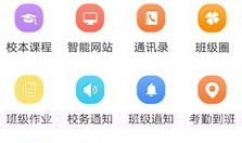 91云校V6.2.14截图
