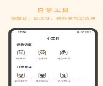 发发工具v1.21截图