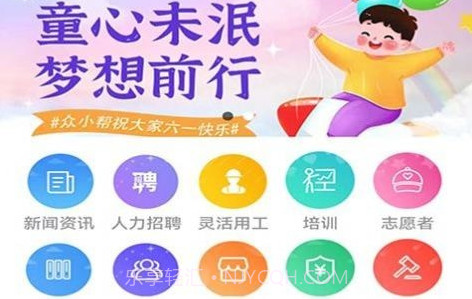 众小帮V5.1.12截图