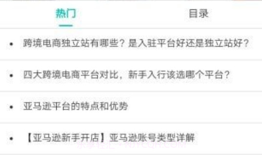 侃侃学堂v1.0.24截图