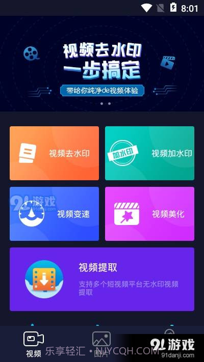 秒去水印会员版2.8.9截图