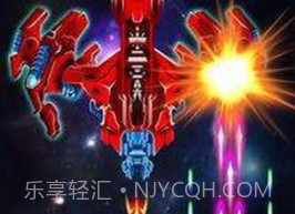 外星人宇宙射击v8.20截图