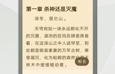 格子小说v4.5.9.13截图