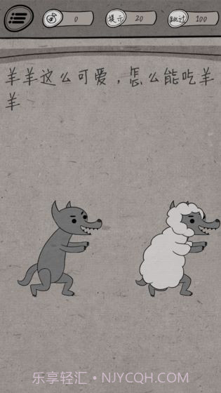 中国式脑洞v1.10截图