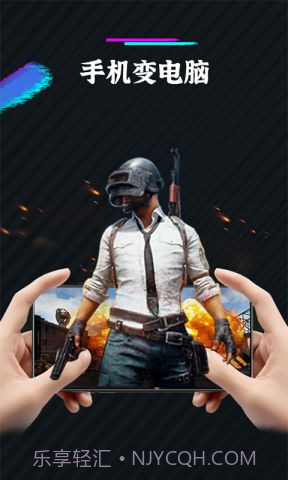 未来网咖掌上云电脑2.0.15截图