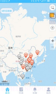 一米爱车v2.2.18截图