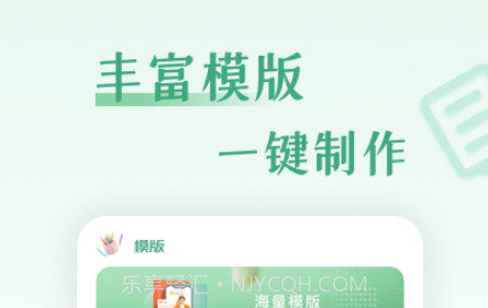 word工作v1.19截图