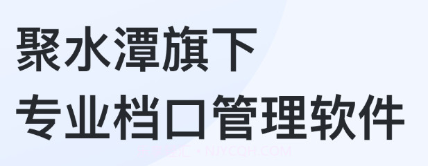 聚货通极速版v1.2.17截图