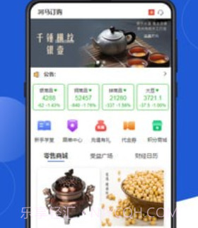 河马订购v1.1.21截图