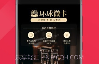 环球微卡总裁版v2.4.16截图