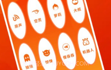 好好用变声器v1.17截图