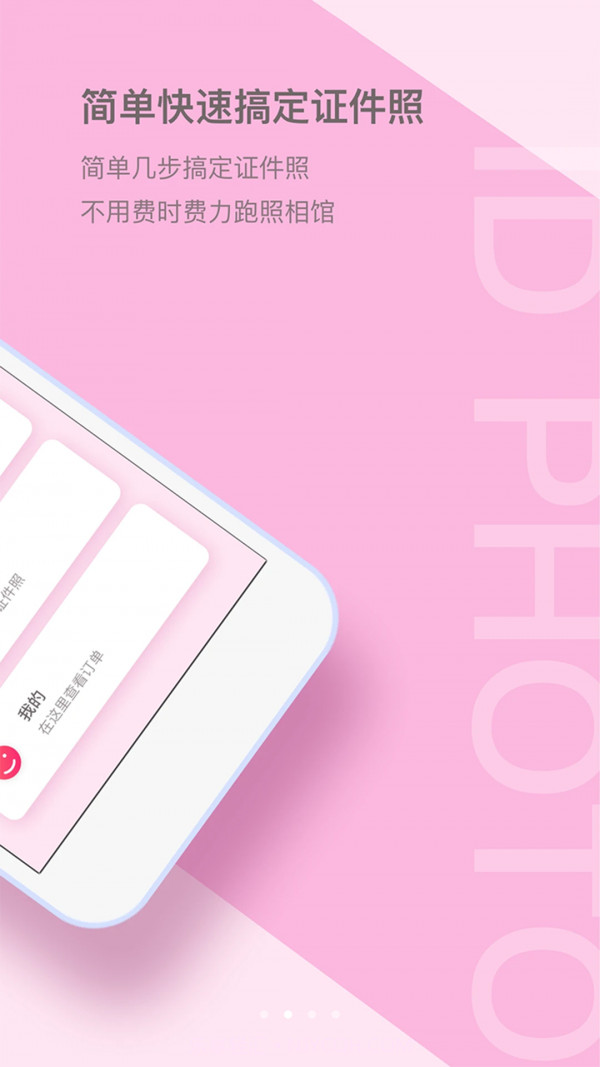 美美证件照v1.0.23截图