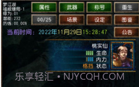 迷你金庸v2.4.17截图