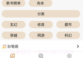 千岛小说纯净版v1.4.14截图