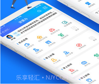 浙里办appv6.5.21截图