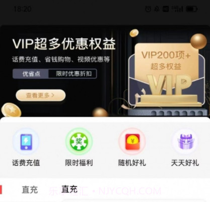 优省点v1.0.21截图