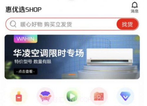 惠优选SHOPv1.0.23截图