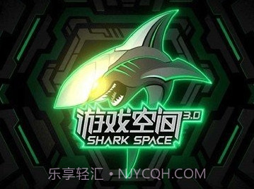 黑鲨游戏中心v4.3.263.16截图