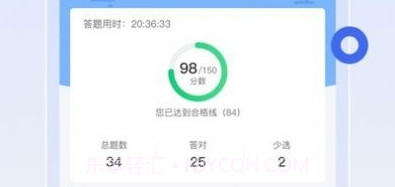 经济师慧题库v1.1.17截图