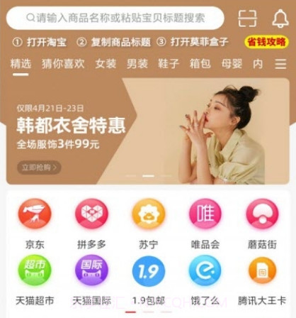 莫菲盒子v4.4.21截图