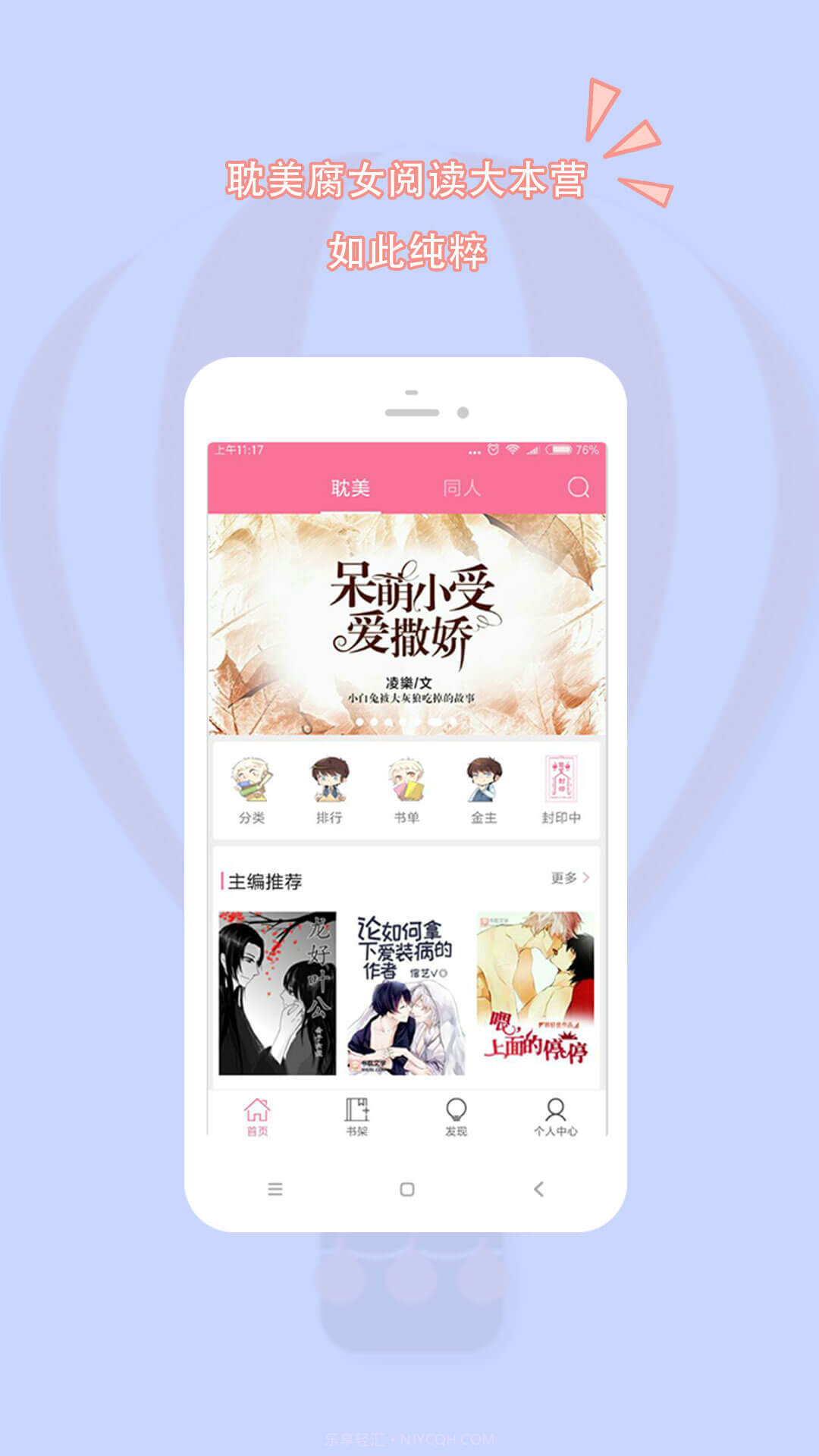 书耽app2.2.15截图