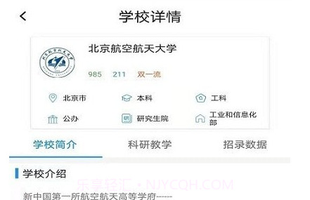 宜志愿v1.18截图